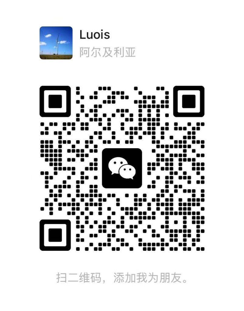 微信联系人 Luois 的二维码，扫码即可添加